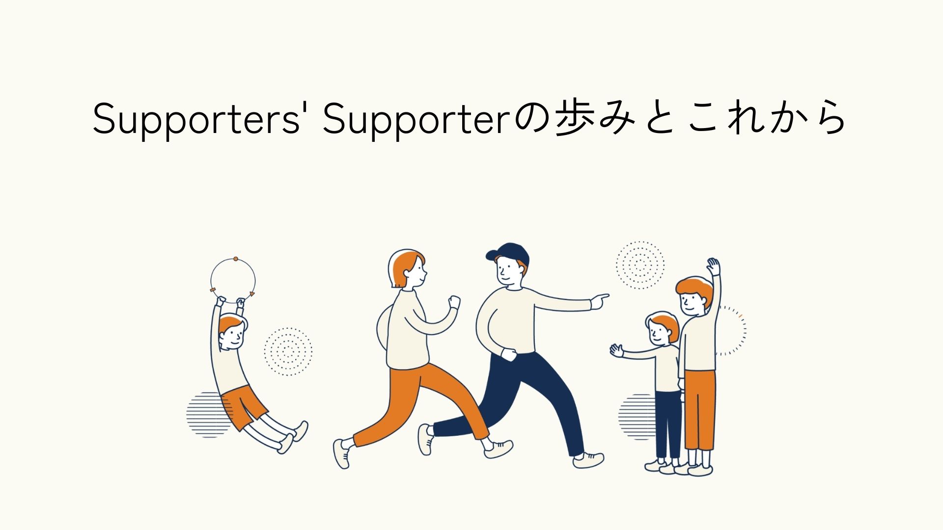 当団体を紹介した記事のアイキャッチイラスト