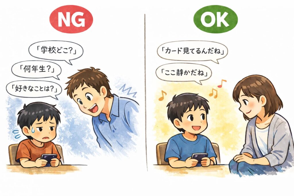 こどもとの関わり方のNGとOK例を提示した画像