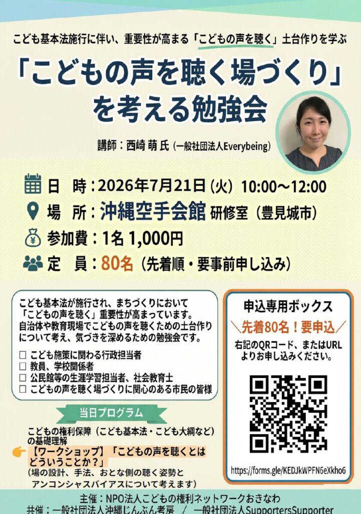 イベントのチラシ画像