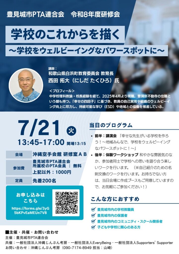 イベントのチラシ画像
