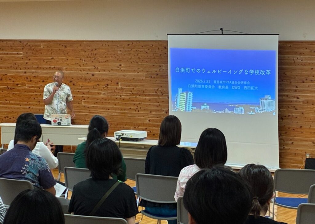 西田さんの登壇写真